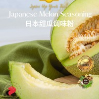 Japanese Melon Seasoning Powder